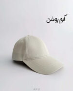 کلاه کپ AKU - تصویر 7